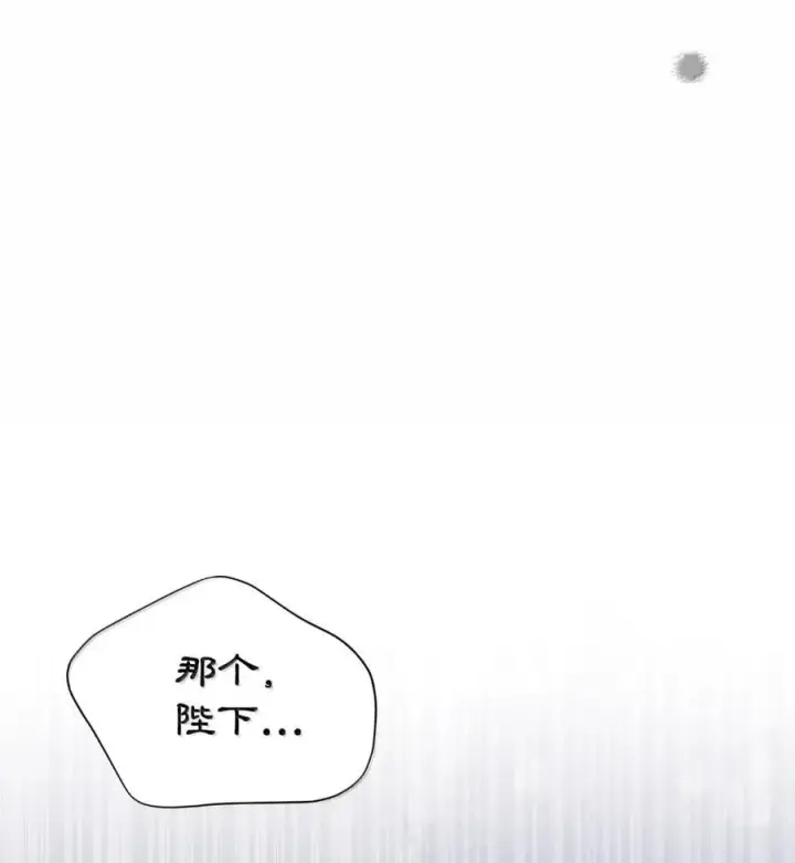 漫画《成为暴君的奸臣》44 外交战袍第42张图