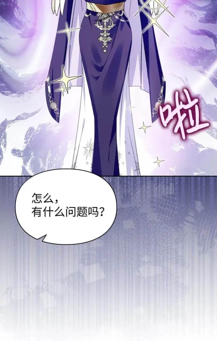 漫画《成为暴君的奸臣》44 外交战袍第44张图
