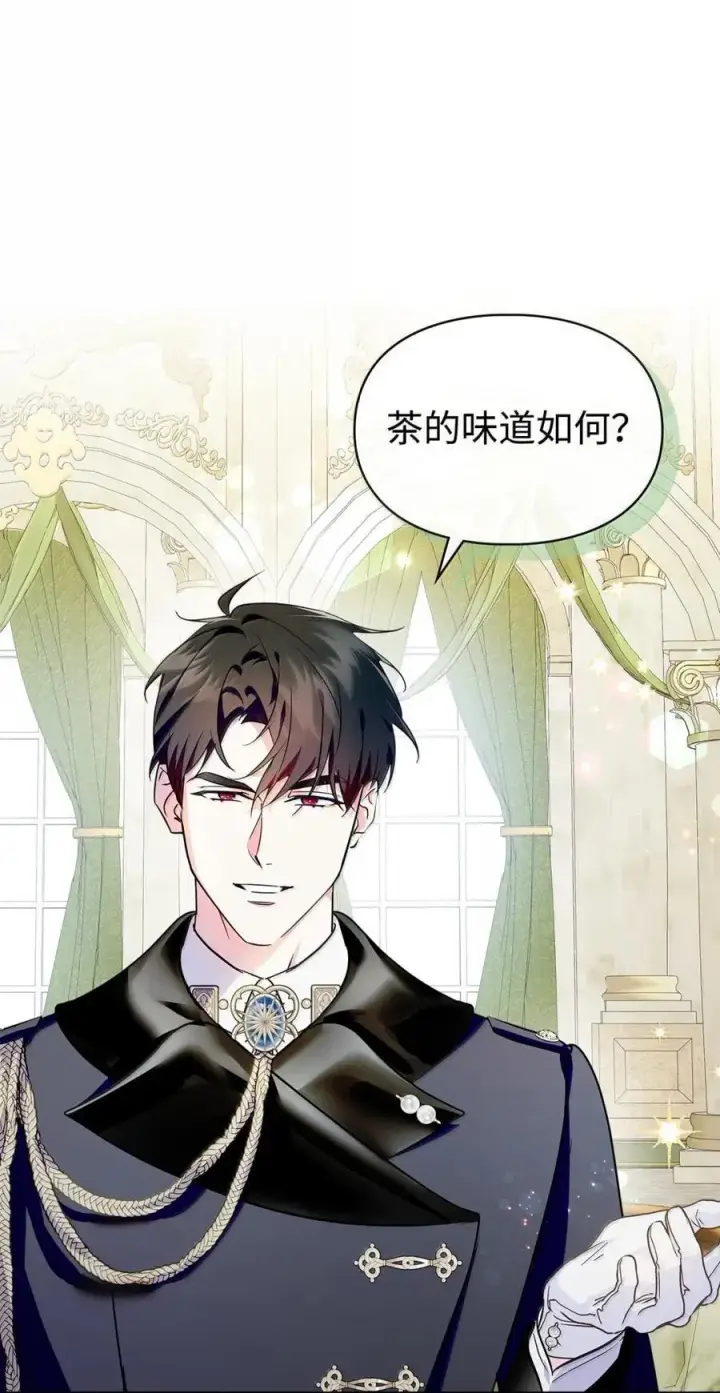 漫画《成为暴君的奸臣》44 外交战袍第69张图