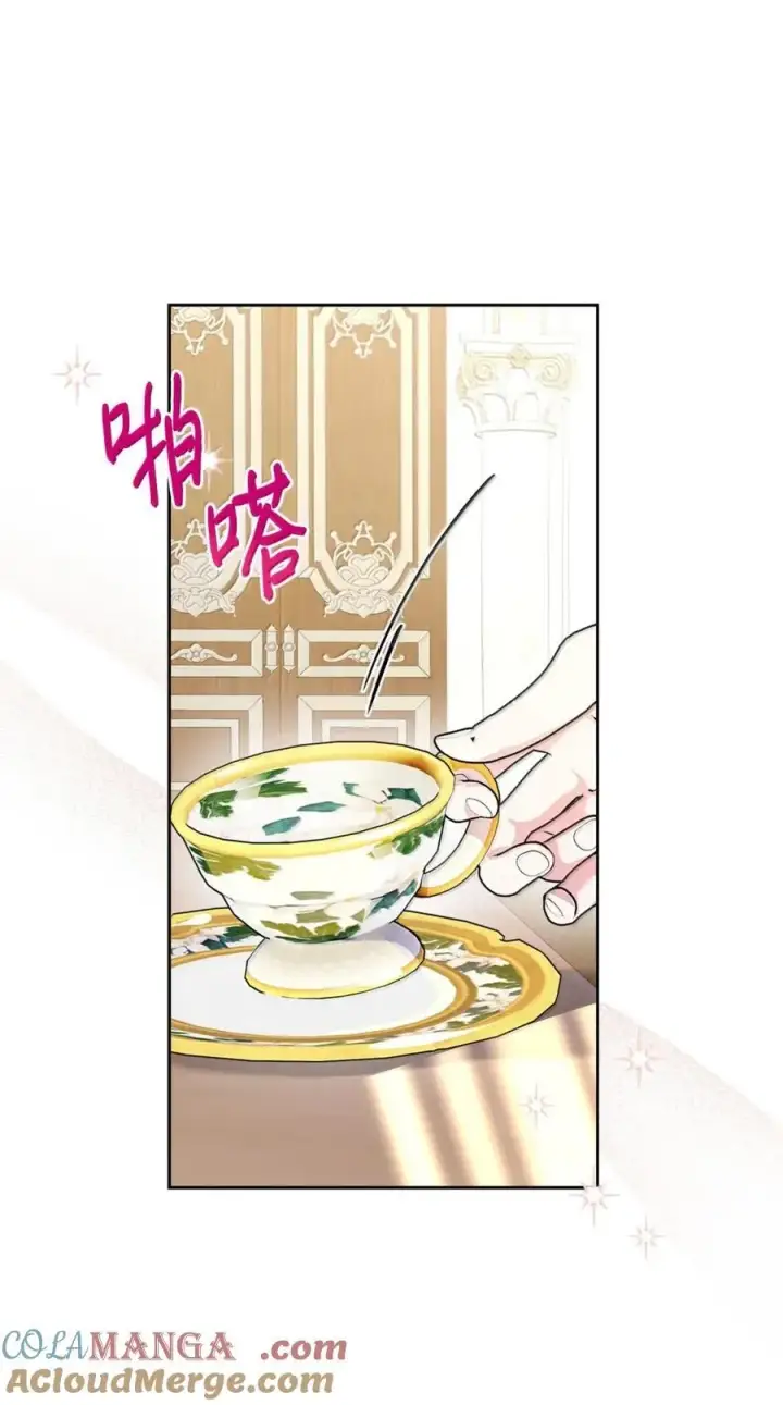 漫画《成为暴君的奸臣》44 外交战袍第79张图