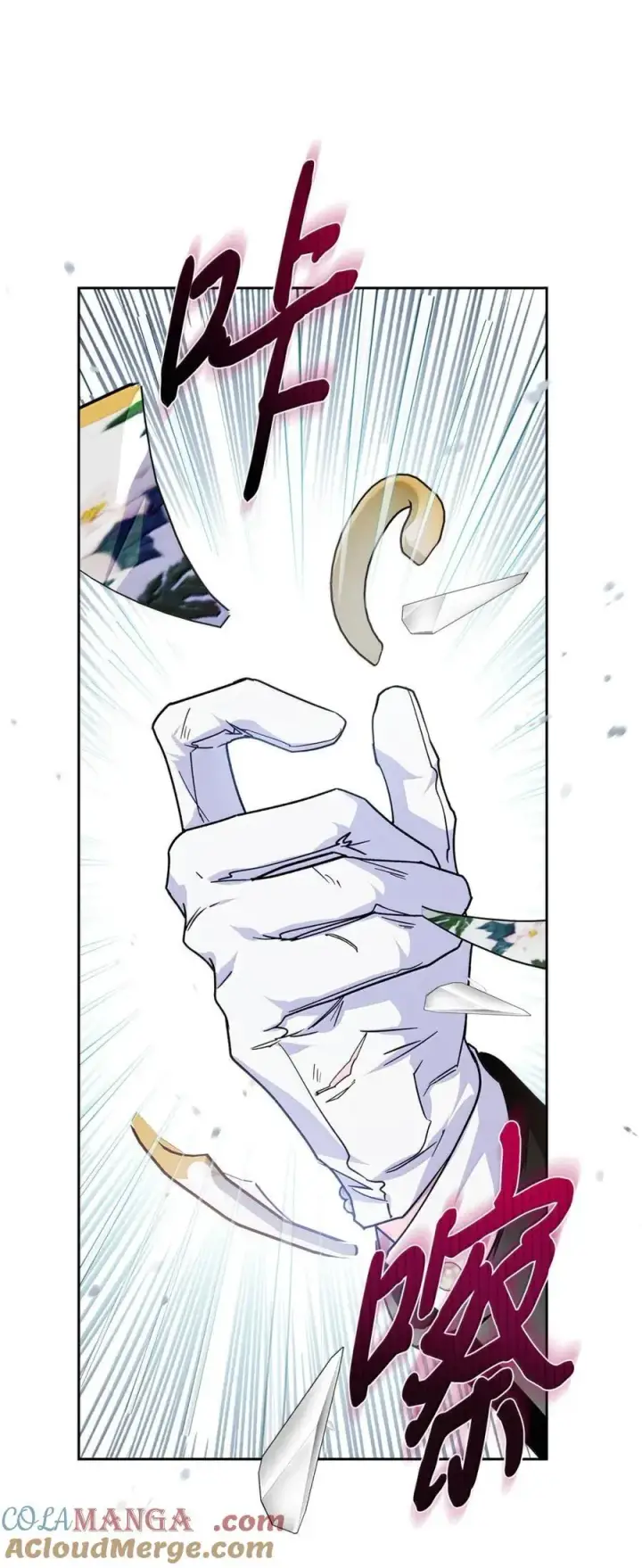 漫画《成为暴君的奸臣》44 外交战袍第91张图