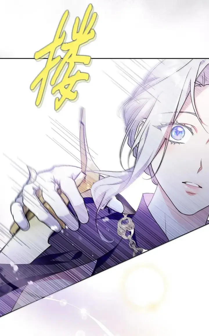 漫画《成为暴君的奸臣》44 外交战袍第95张图