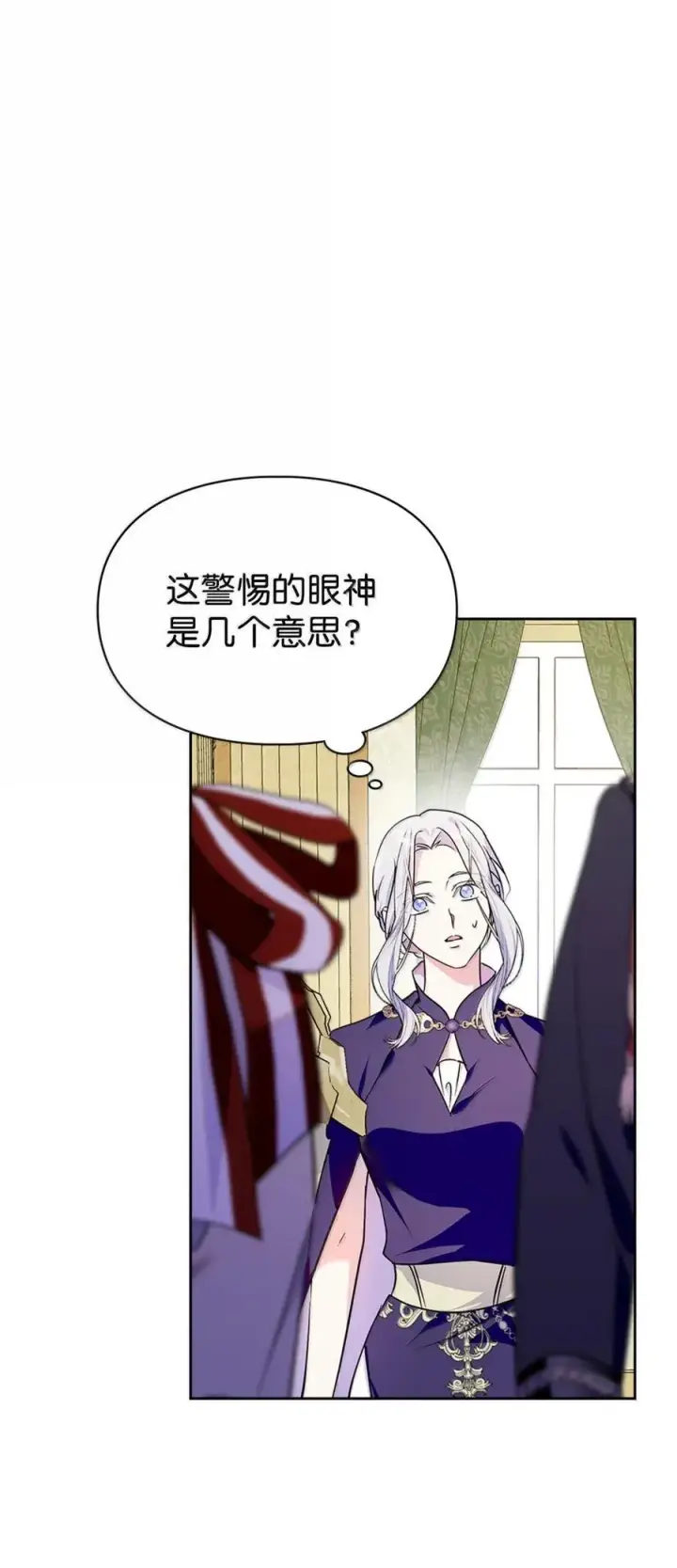 漫画《成为暴君的奸臣》45 言情男主好男色？第38张图