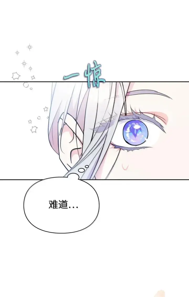漫画《成为暴君的奸臣》45 言情男主好男色？第39张图