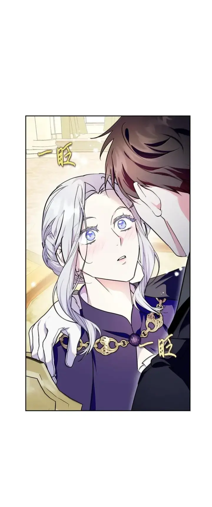 漫画《成为暴君的奸臣》45 言情男主好男色？第5张图
