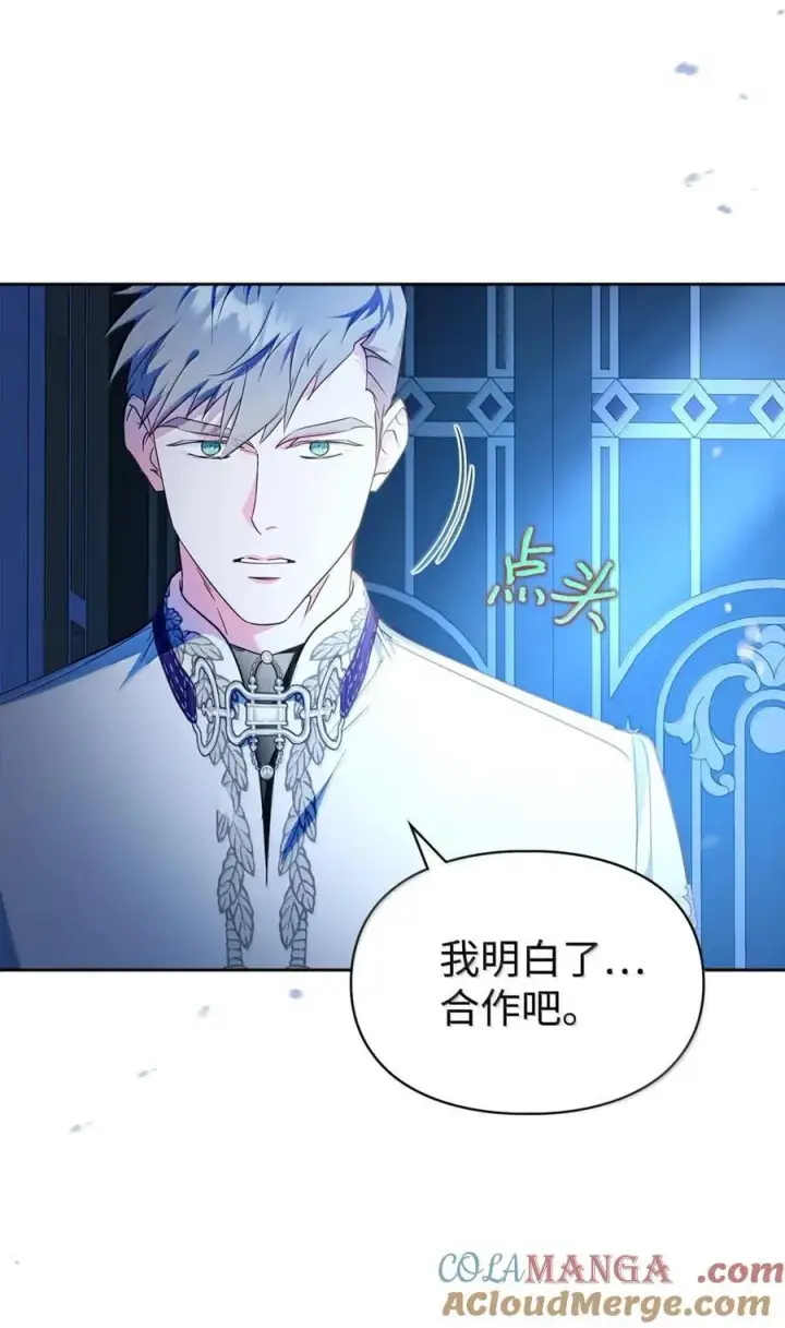 漫画《成为暴君的奸臣》45 言情男主好男色？第52张图