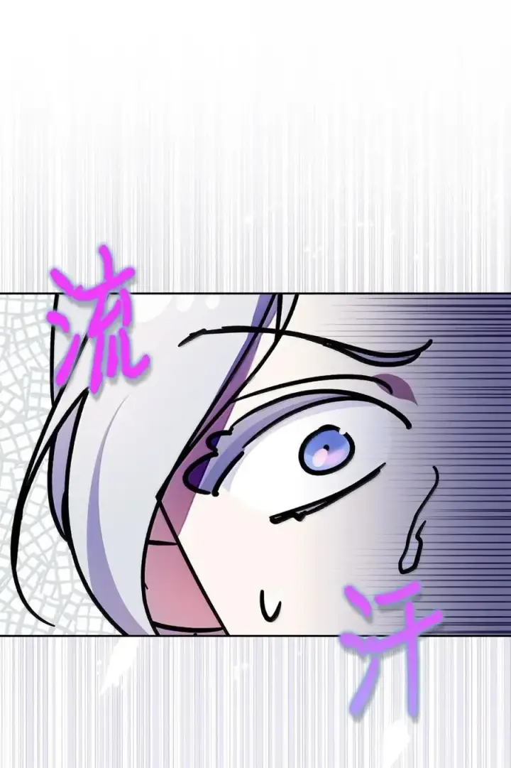 漫画《成为暴君的奸臣》45 言情男主好男色？第6张图