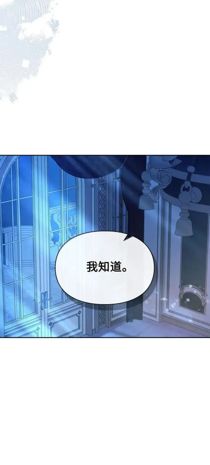 漫画《成为暴君的奸臣》45 言情男主好男色？第60张图