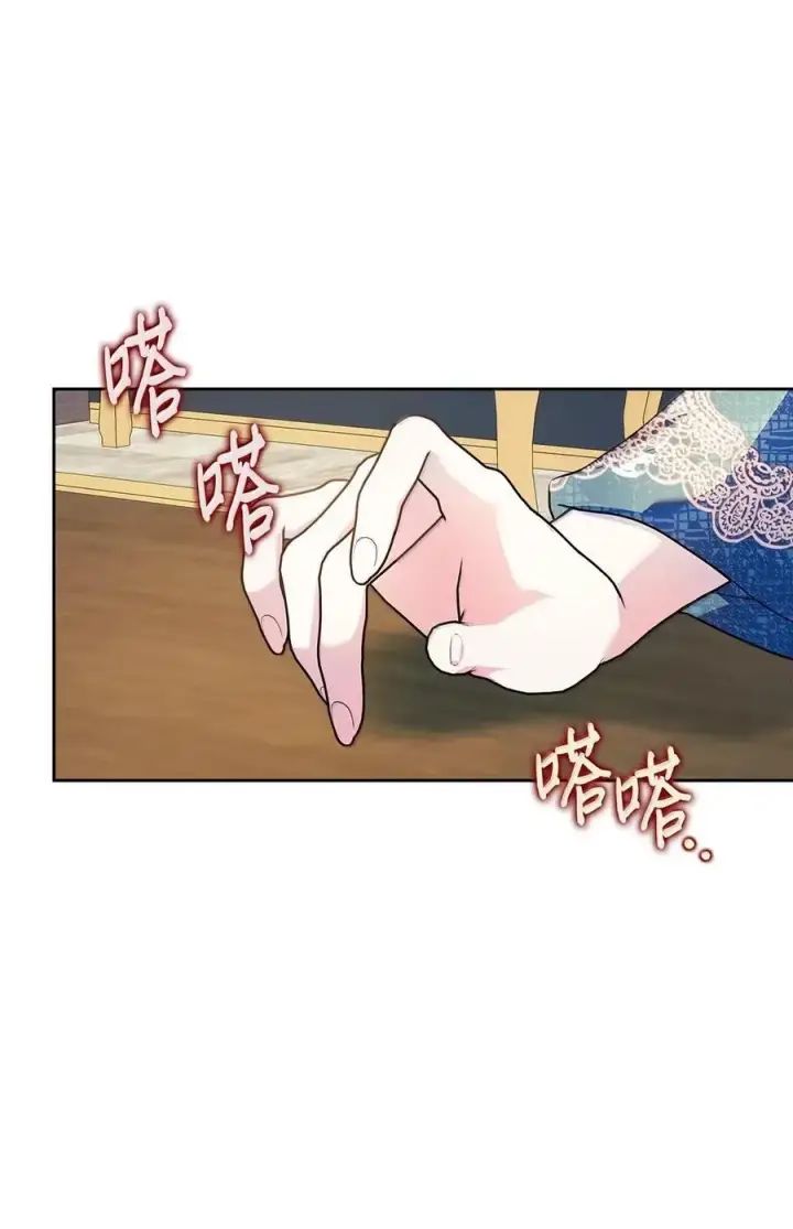 漫画《成为暴君的奸臣》45 言情男主好男色？第66张图
