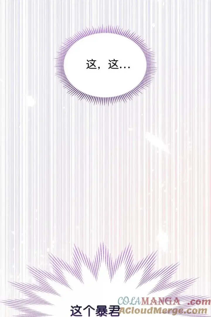 漫画《成为暴君的奸臣》45 言情男主好男色？第7张图