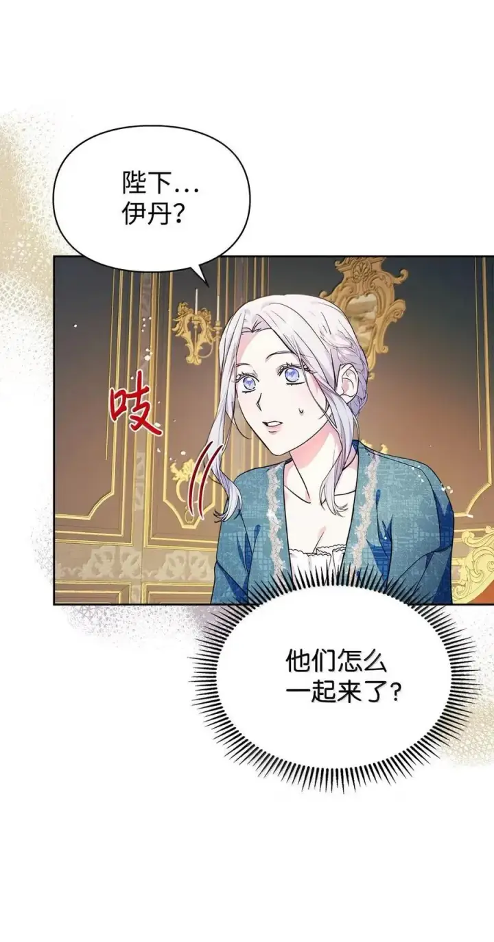 漫画《成为暴君的奸臣》45 言情男主好男色？第71张图