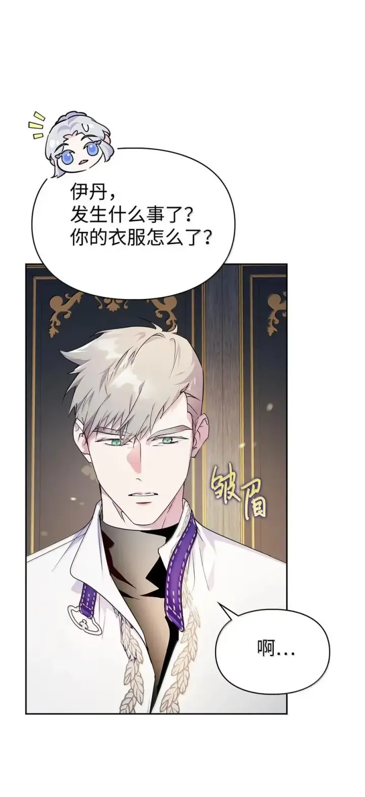 漫画《成为暴君的奸臣》45 言情男主好男色？第72张图