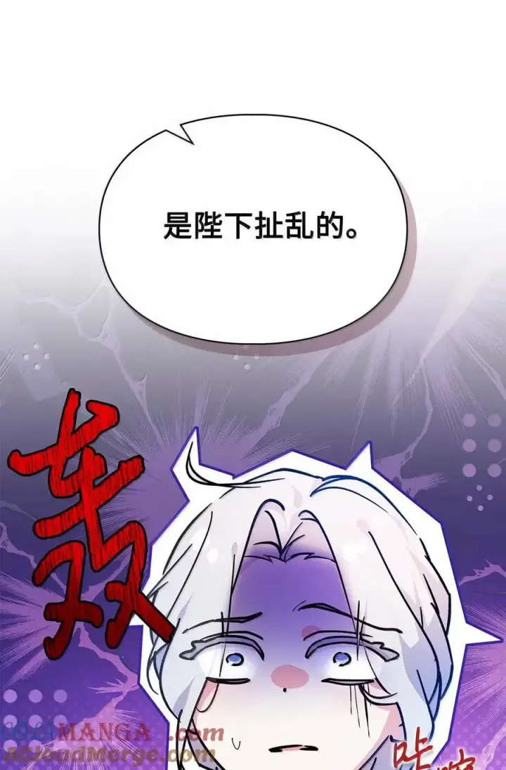 漫画《成为暴君的奸臣》45 言情男主好男色？第73张图