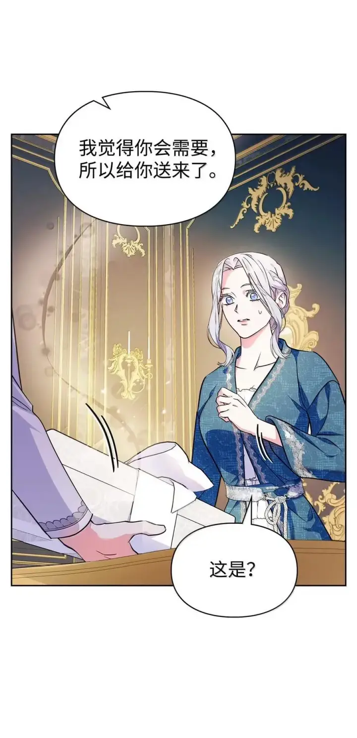 漫画《成为暴君的奸臣》45 言情男主好男色？第78张图