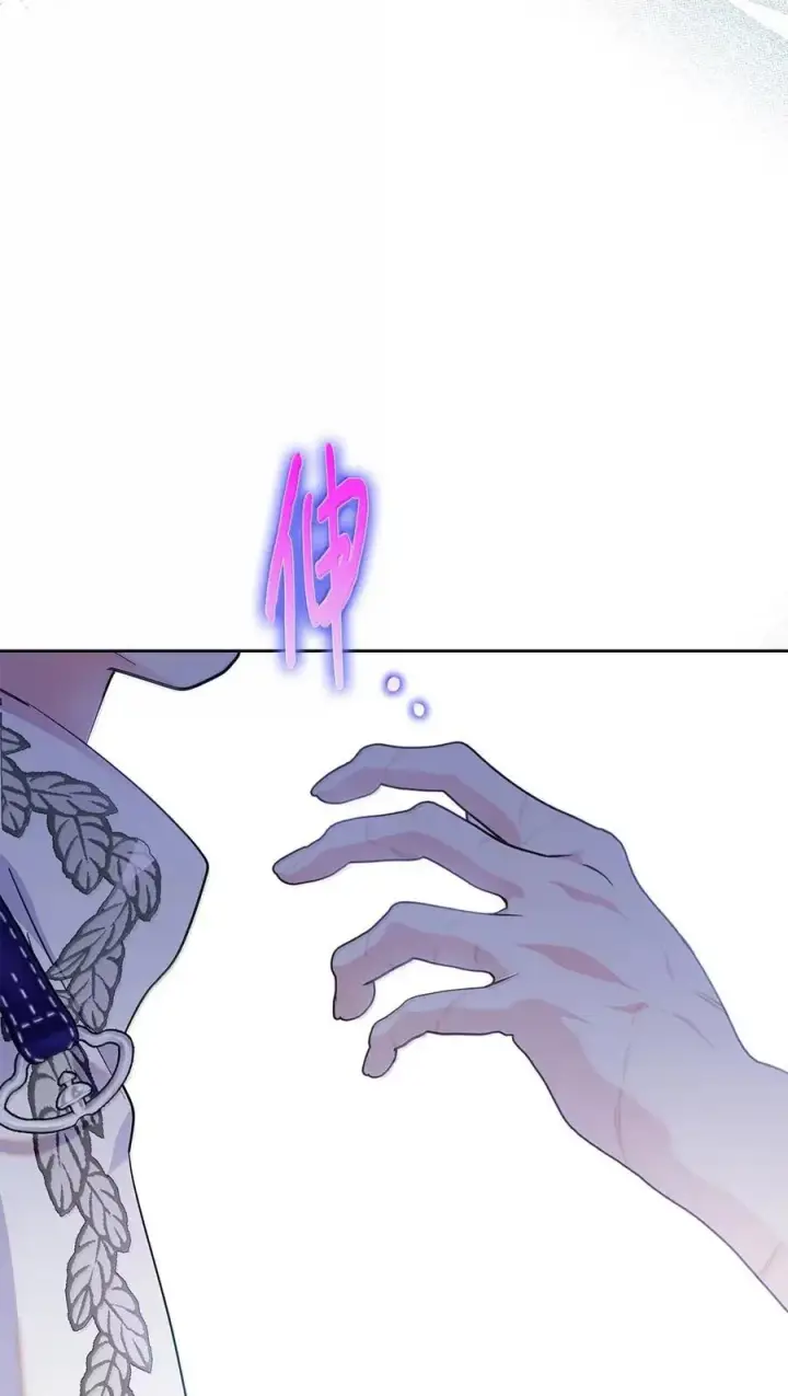 漫画《成为暴君的奸臣》45 言情男主好男色？第86张图