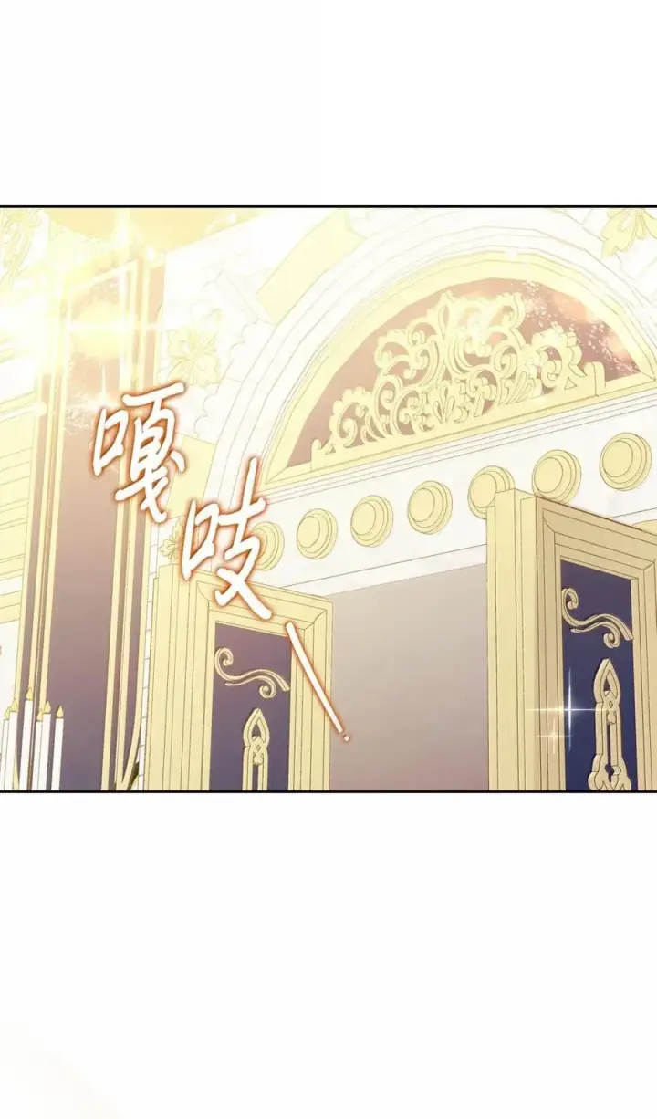 漫画《成为暴君的奸臣》46 暴君的flag第12张图