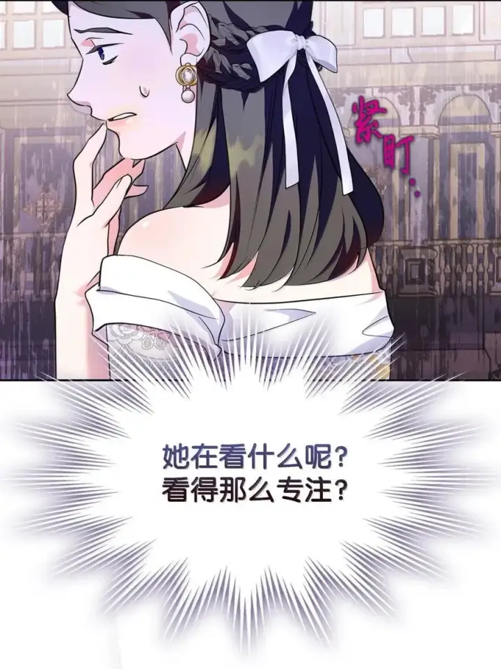 漫画《成为暴君的奸臣》46 暴君的flag第23张图