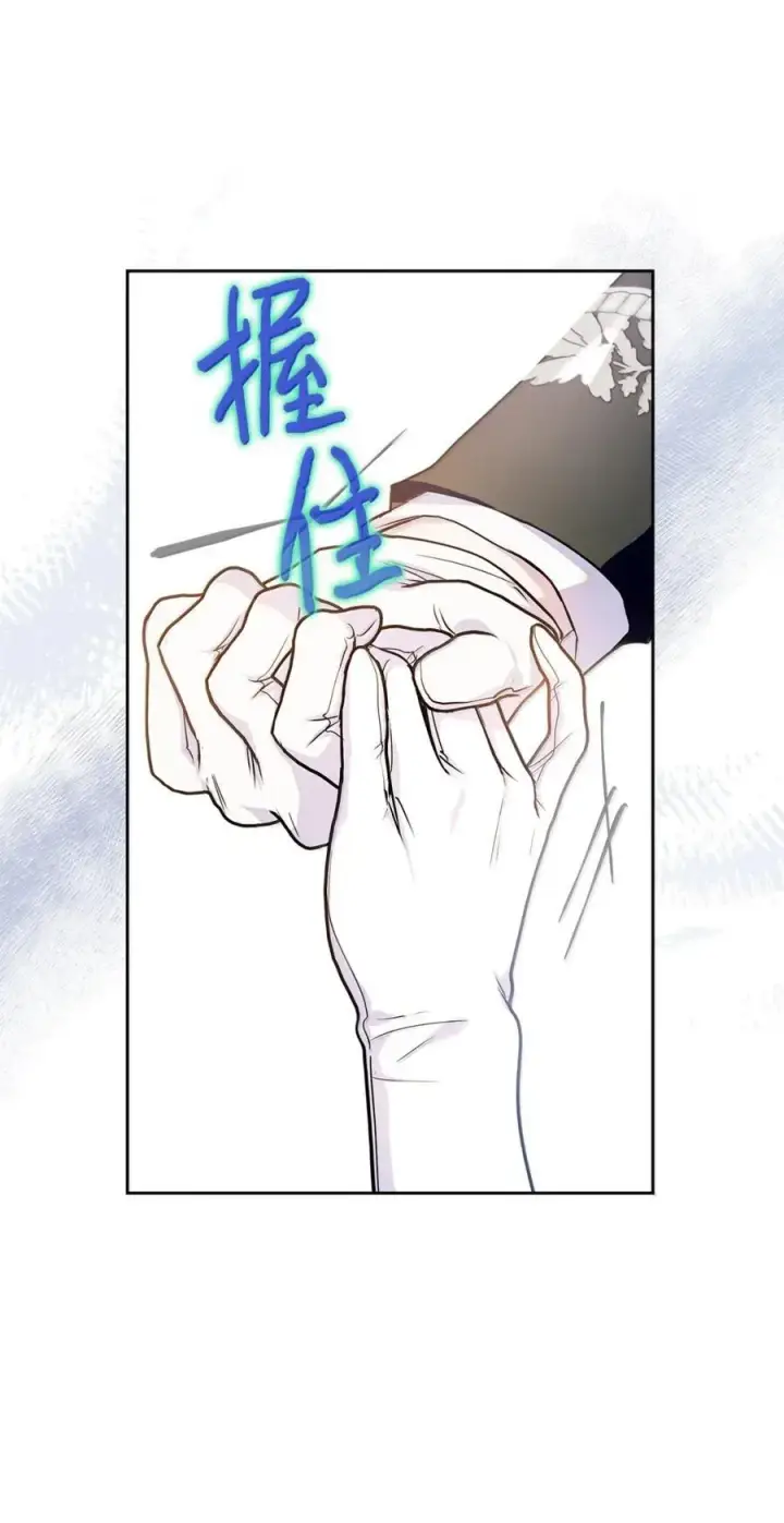 漫画《成为暴君的奸臣》46 暴君的flag第30张图