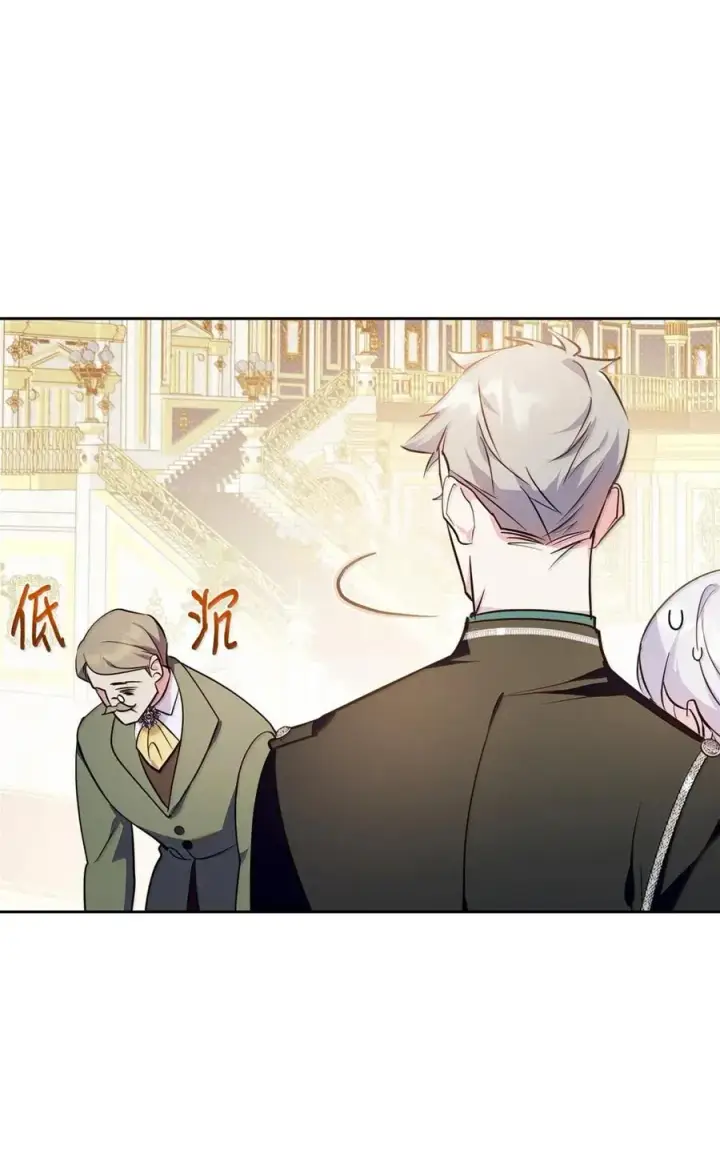 漫画《成为暴君的奸臣》46 暴君的flag第32张图