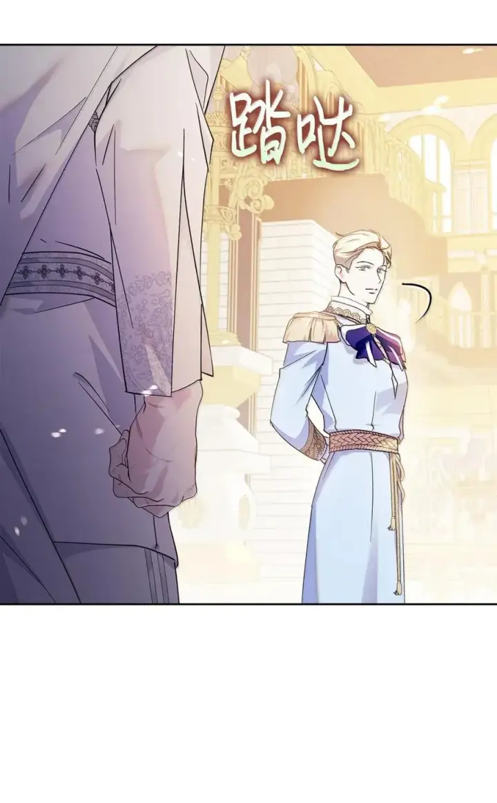 漫画《成为暴君的奸臣》46 暴君的flag第39张图