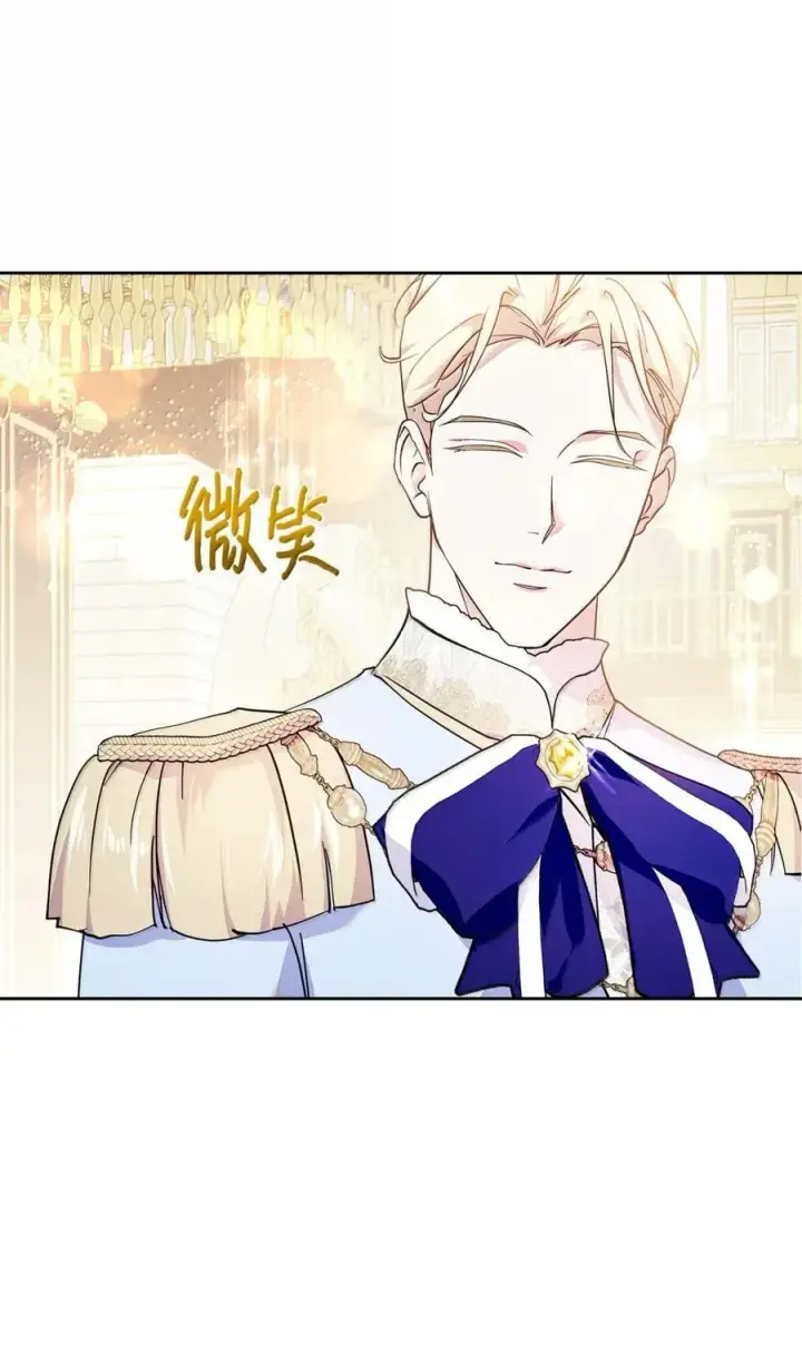漫画《成为暴君的奸臣》46 暴君的flag第42张图