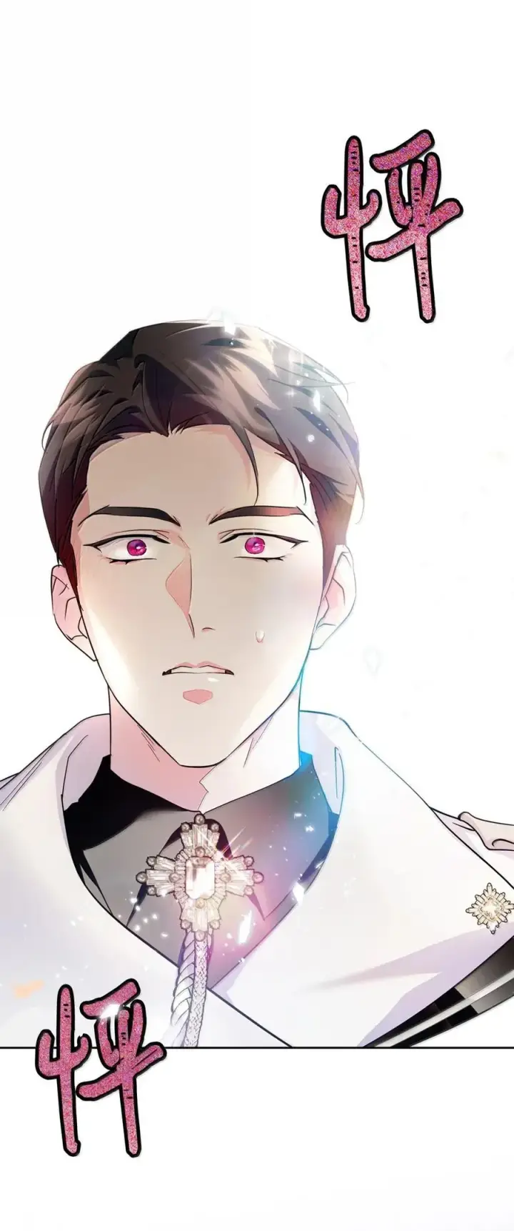 漫画《成为暴君的奸臣》46 暴君的flag第59张图