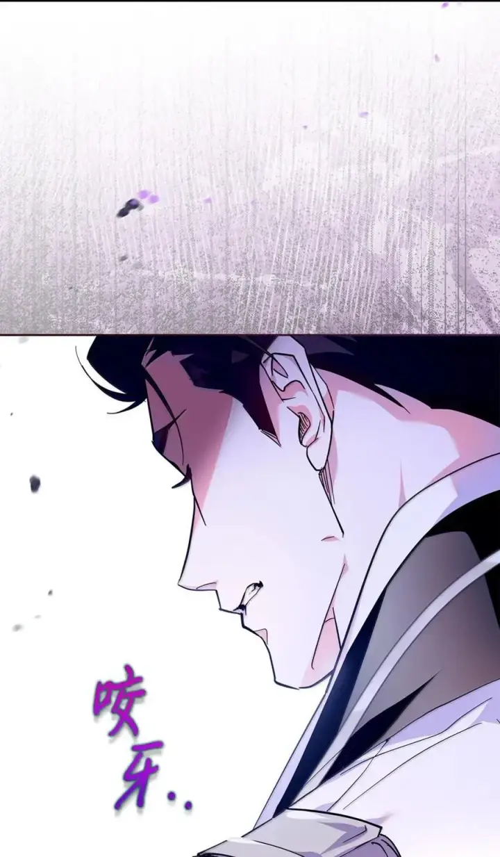 漫画《成为暴君的奸臣》46 暴君的flag第72张图