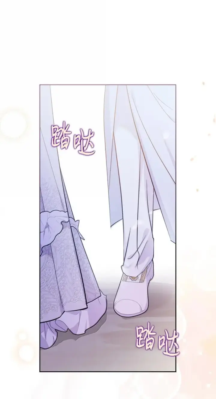 漫画《成为暴君的奸臣》46 暴君的flag第78张图