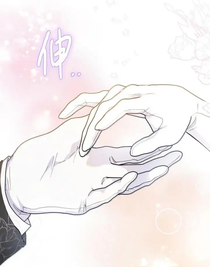 漫画《成为暴君的奸臣》46 暴君的flag第9张图
