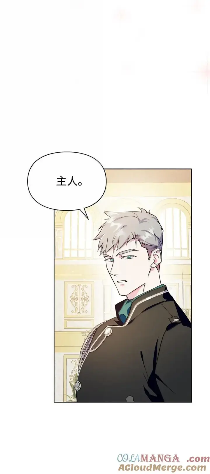 漫画《成为暴君的奸臣》47 陛下喜欢你第10张图