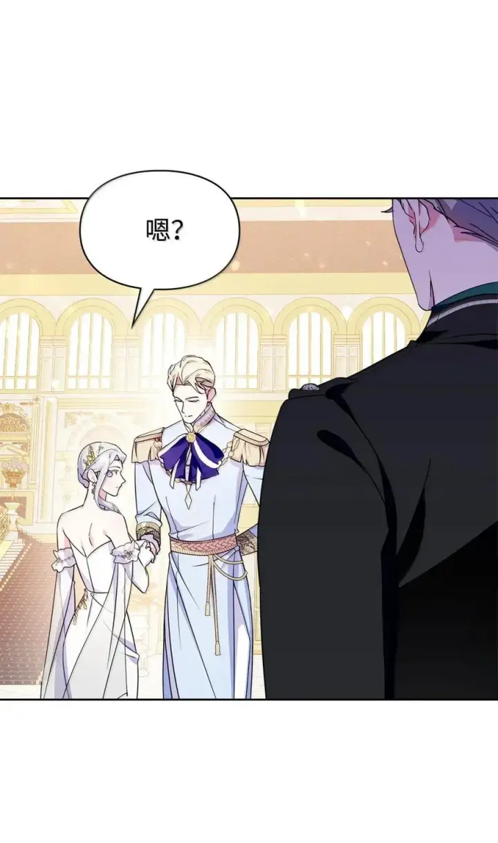 漫画《成为暴君的奸臣》47 陛下喜欢你第11张图