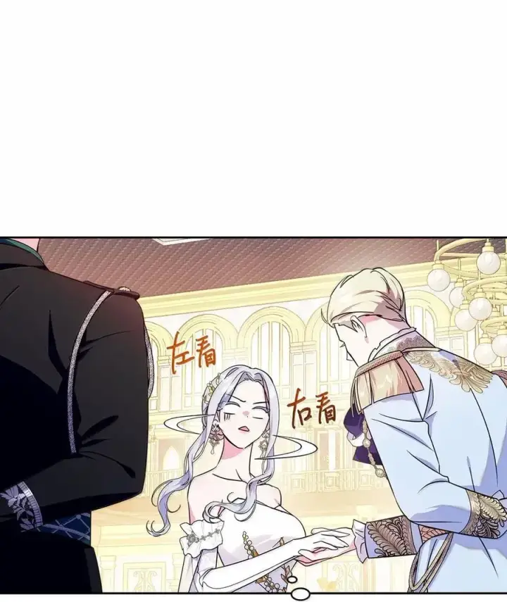 漫画《成为暴君的奸臣》47 陛下喜欢你第14张图