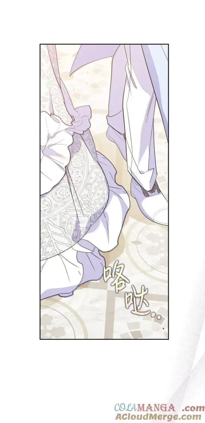 漫画《成为暴君的奸臣》47 陛下喜欢你第25张图