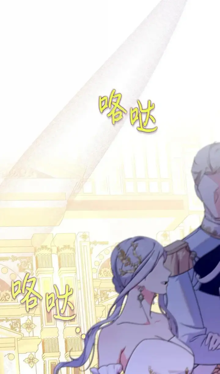 漫画《成为暴君的奸臣》47 陛下喜欢你第26张图