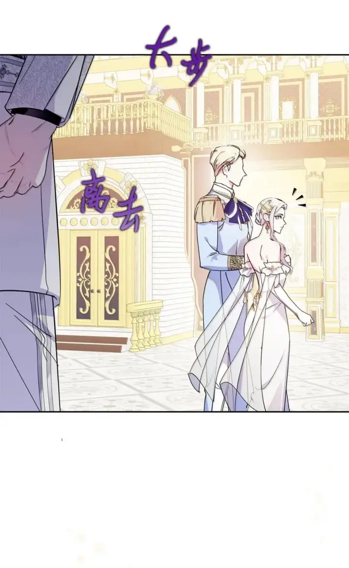 漫画《成为暴君的奸臣》47 陛下喜欢你第32张图