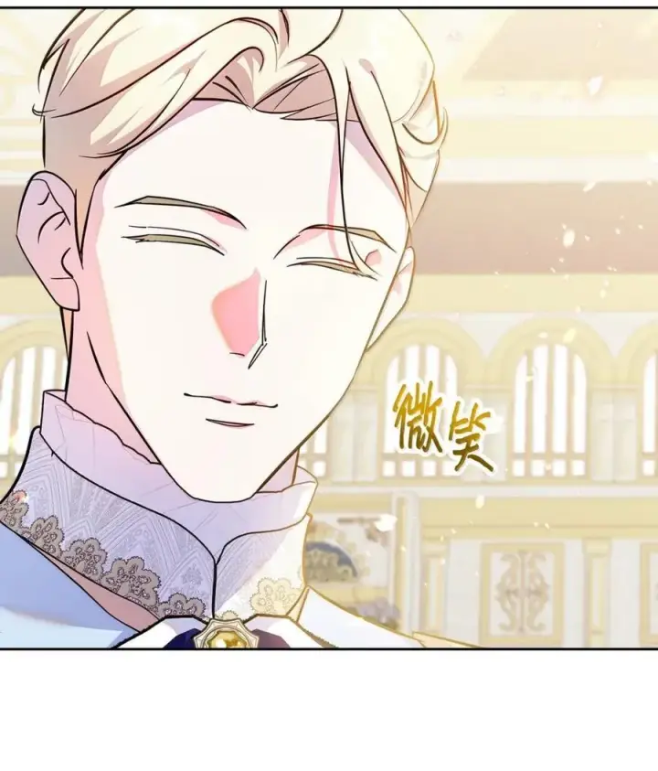 漫画《成为暴君的奸臣》47 陛下喜欢你第50张图
