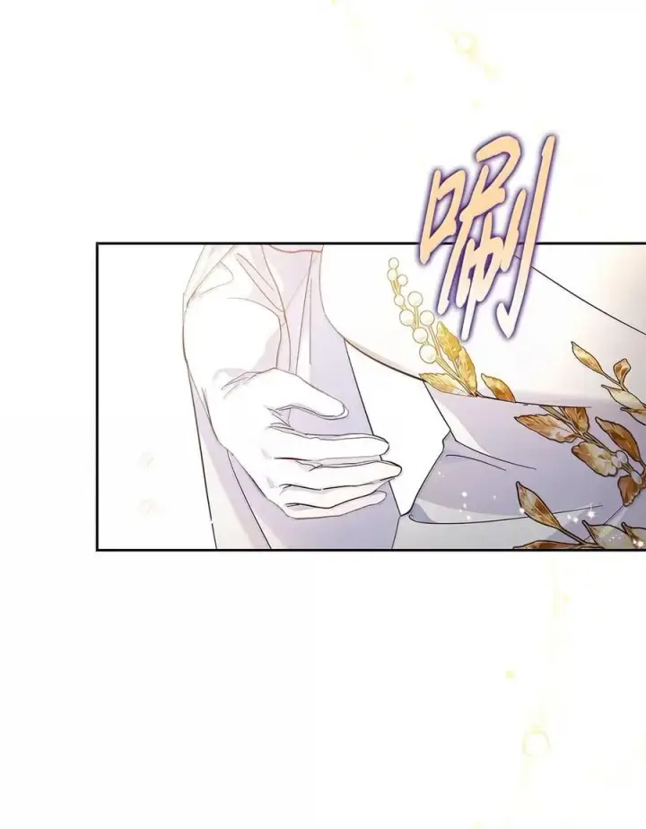 漫画《成为暴君的奸臣》47 陛下喜欢你第6张图
