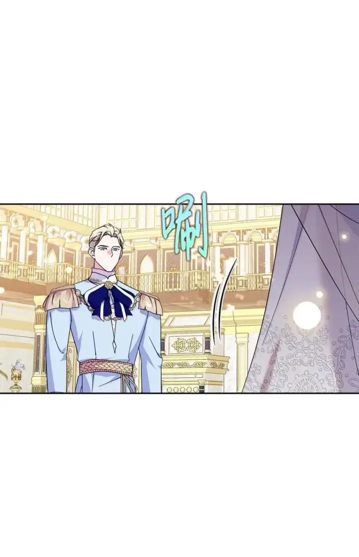 漫画《成为暴君的奸臣》47 陛下喜欢你第66张图