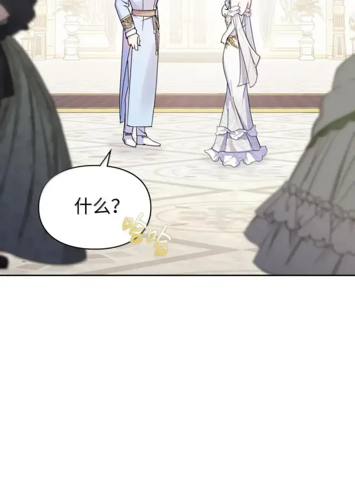漫画《成为暴君的奸臣》47 陛下喜欢你第81张图
