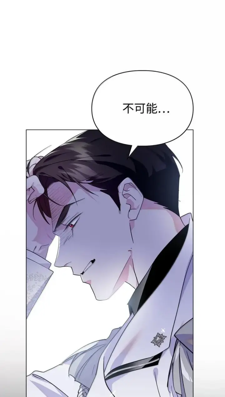 漫画《成为暴君的奸臣》48 伤人的话第11张图