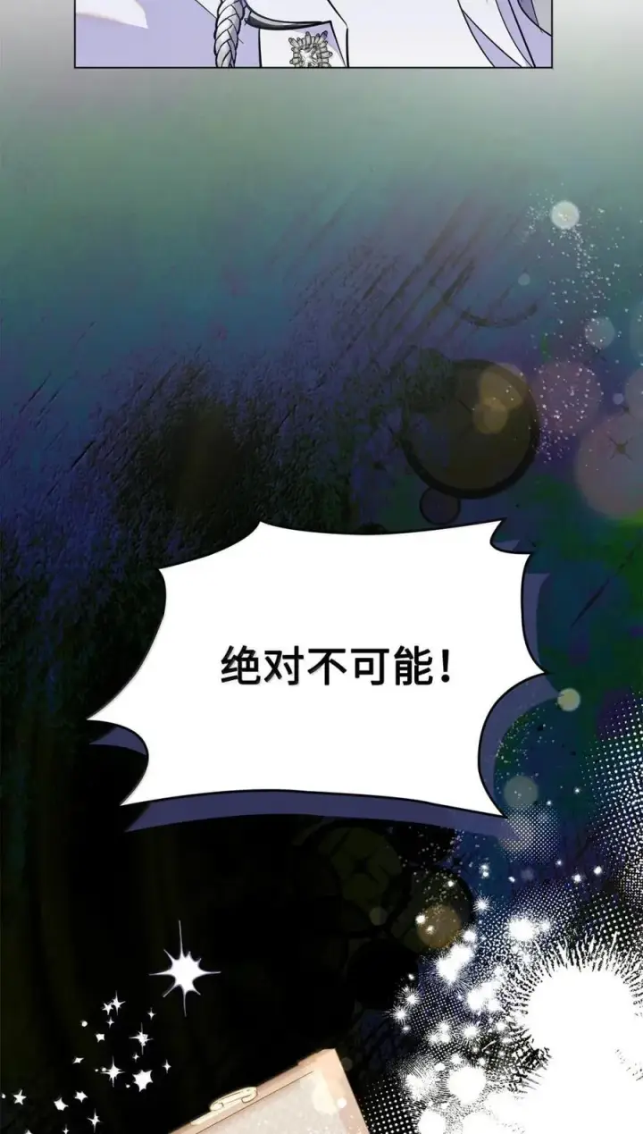 漫画《成为暴君的奸臣》48 伤人的话第12张图