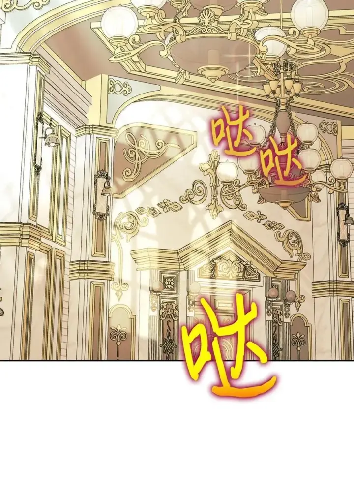 漫画《成为暴君的奸臣》48 伤人的话第2张图