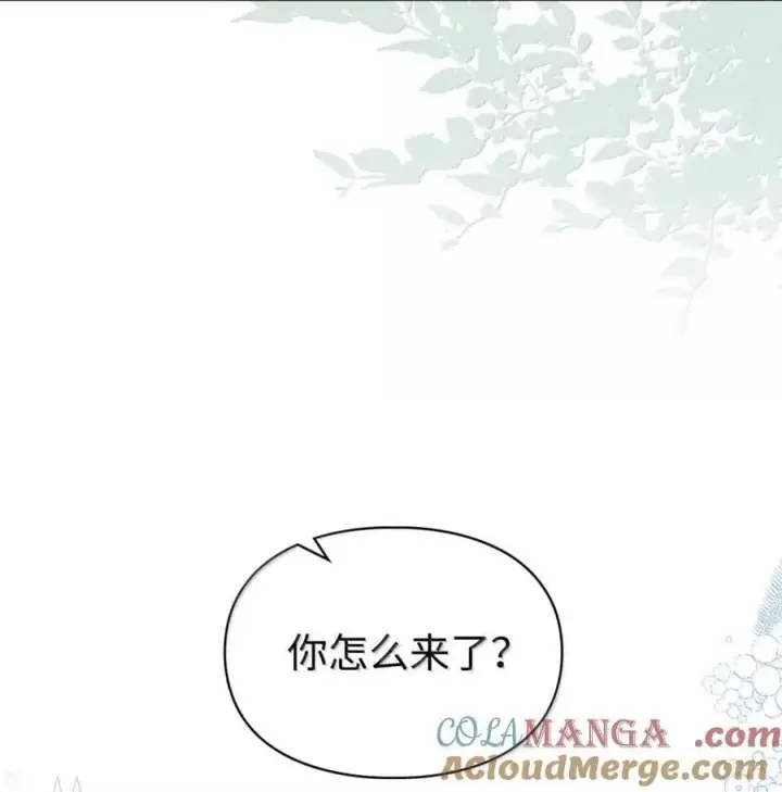 漫画《成为暴君的奸臣》48 伤人的话第25张图