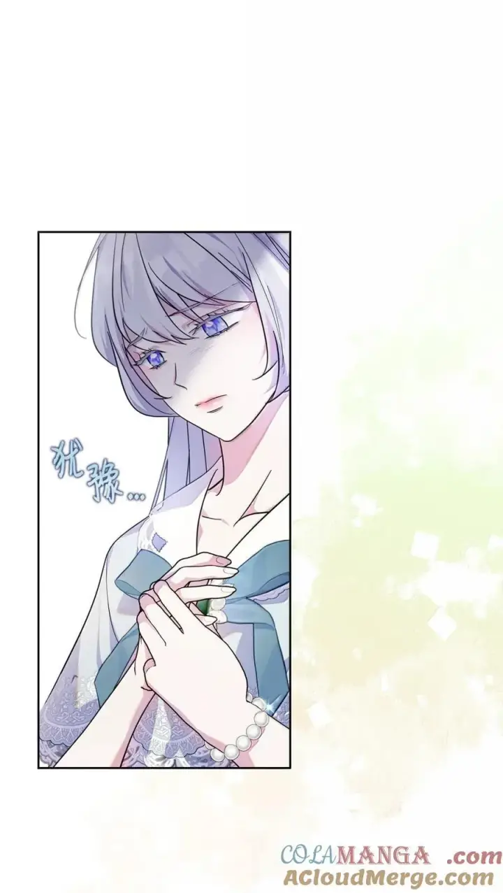 漫画《成为暴君的奸臣》48 伤人的话第28张图