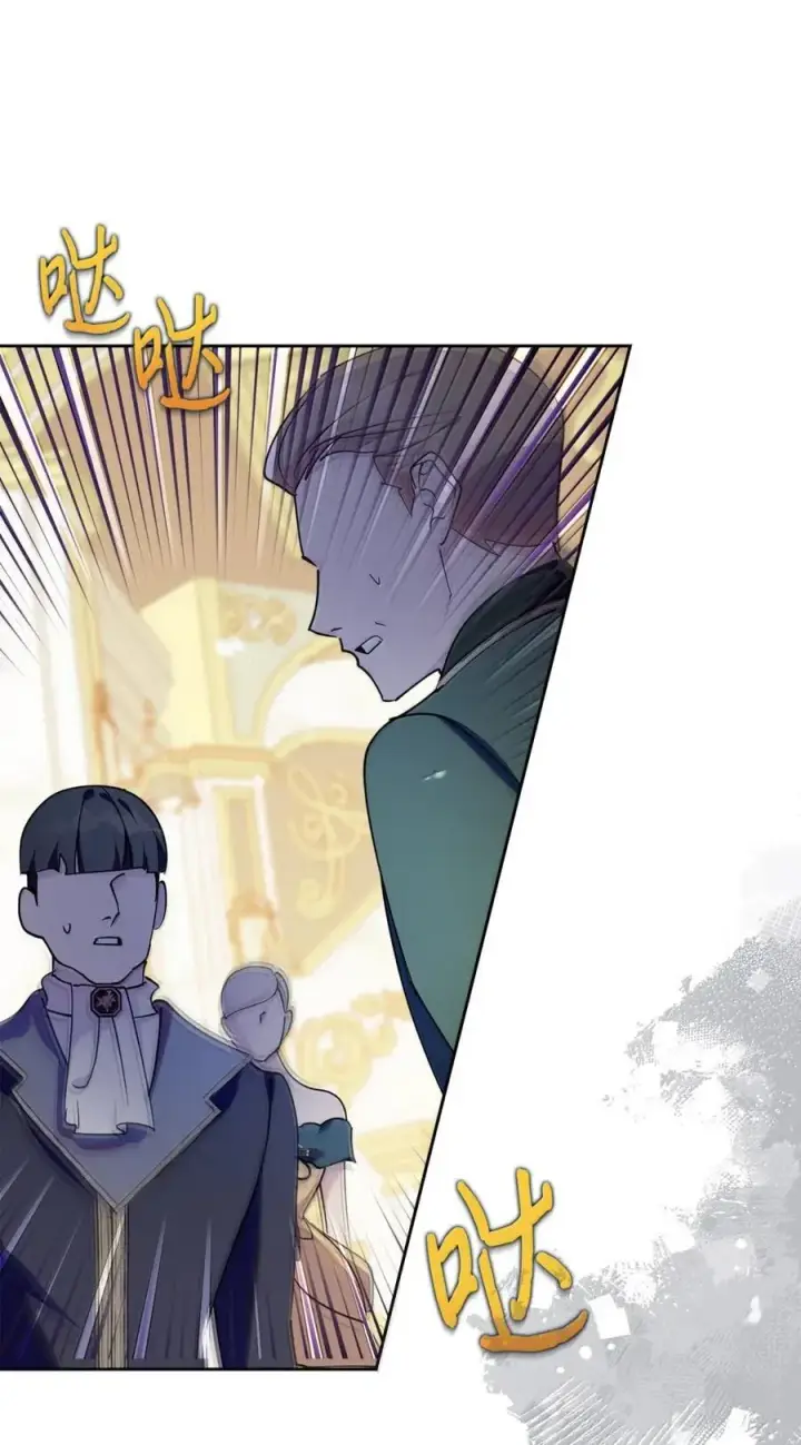 漫画《成为暴君的奸臣》48 伤人的话第3张图