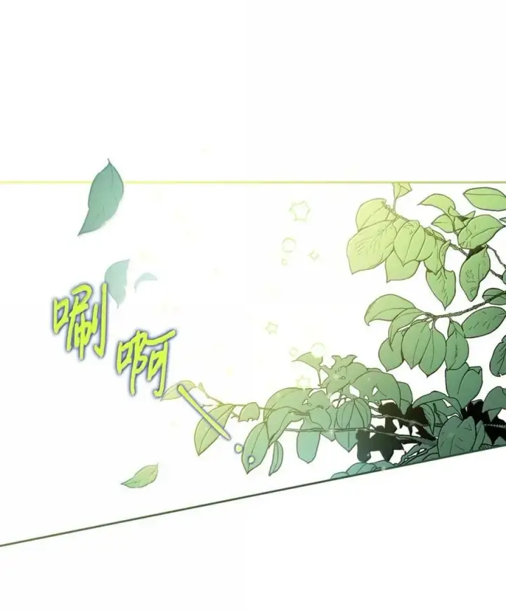 漫画《成为暴君的奸臣》48 伤人的话第42张图