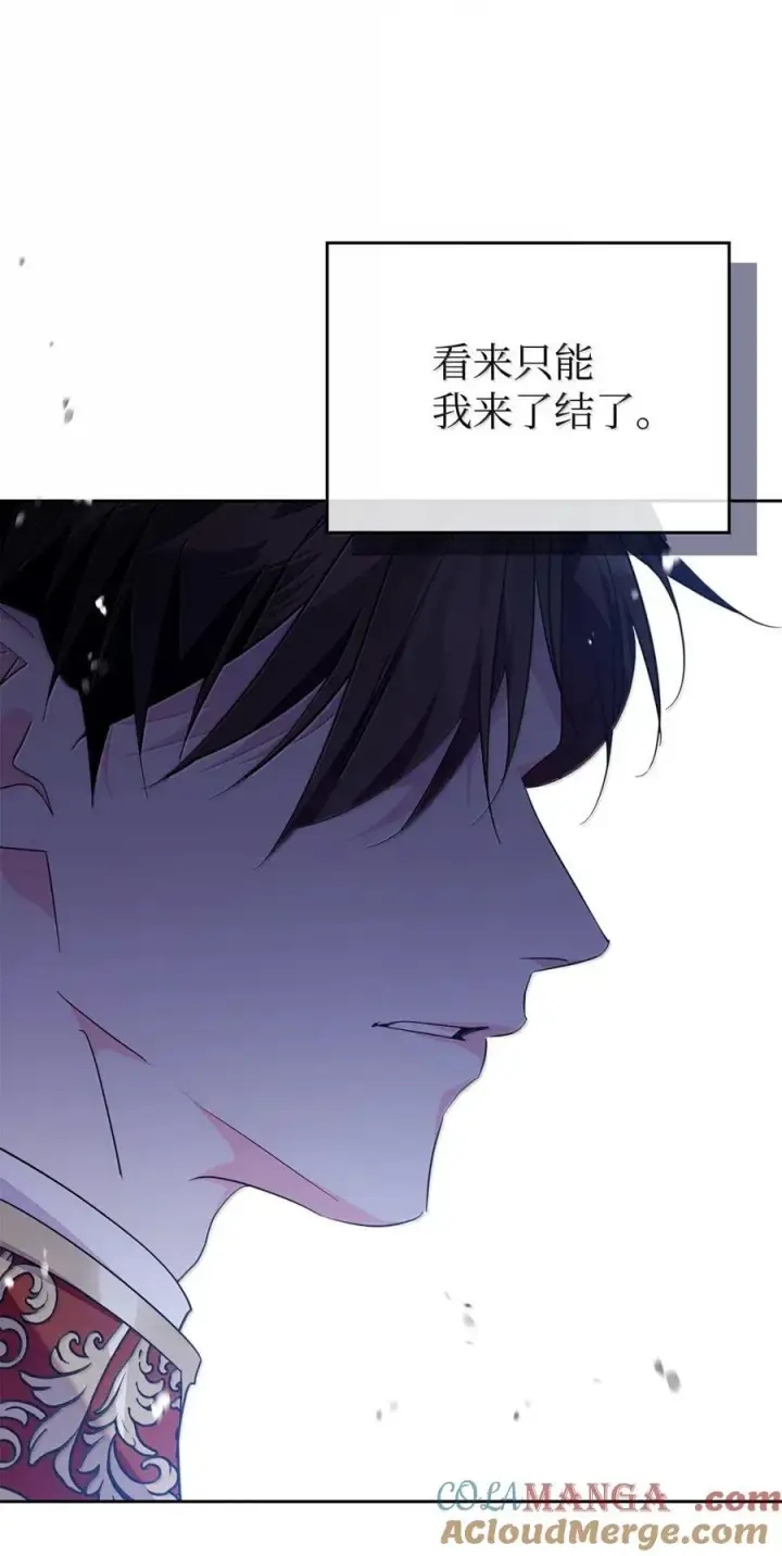 漫画《成为暴君的奸臣》48 伤人的话第46张图