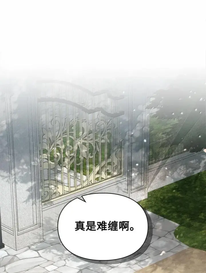 漫画《成为暴君的奸臣》48 伤人的话第48张图