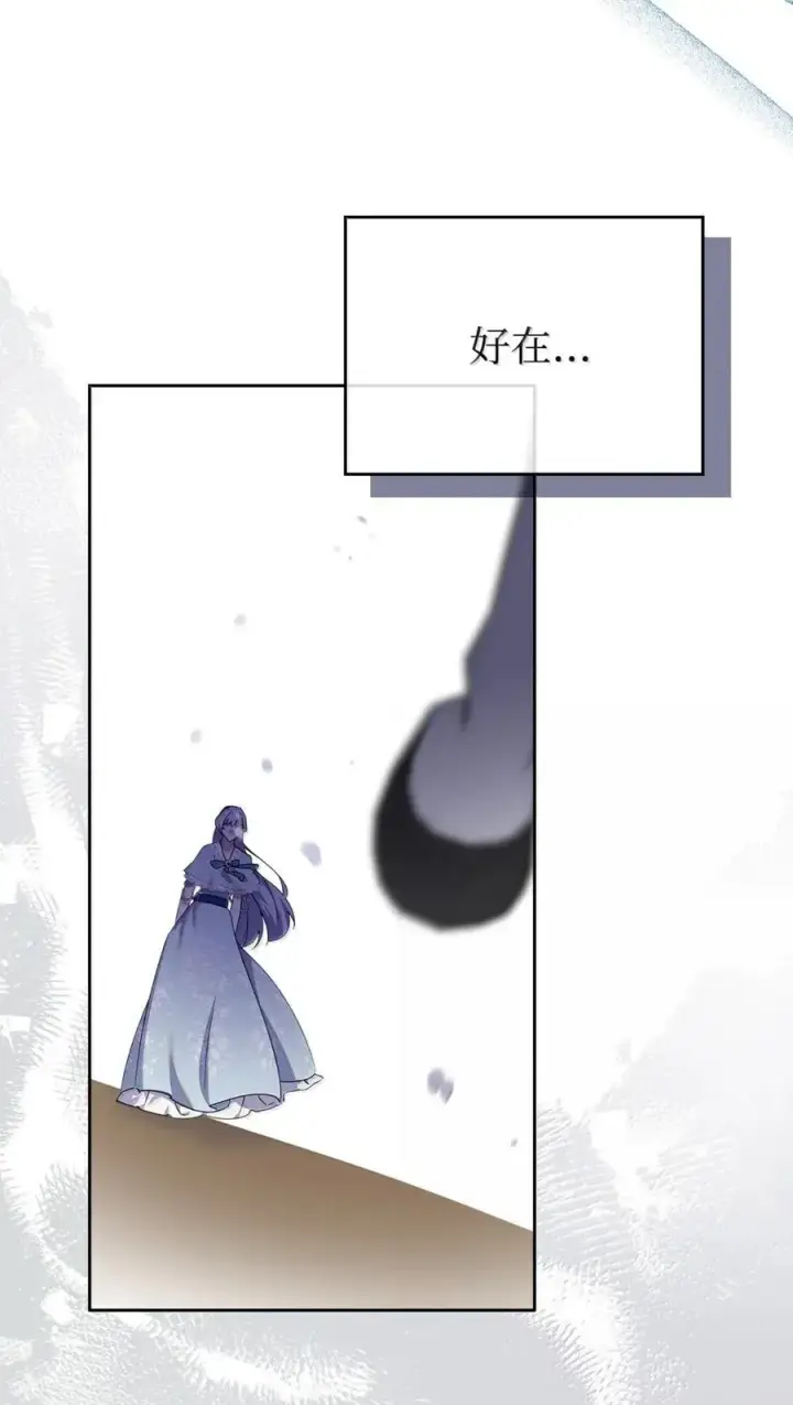 漫画《成为暴君的奸臣》48 伤人的话第66张图