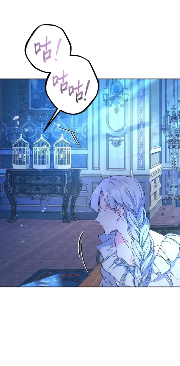 漫画《成为暴君的奸臣》48 伤人的话第81张图